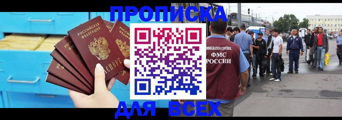 прописка ребенка в Семёнове