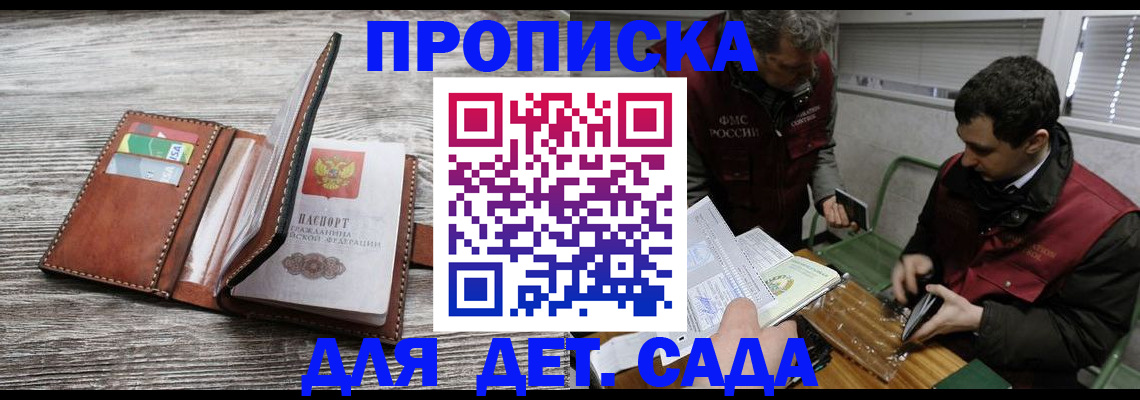 регистрация для школы в Семёнове