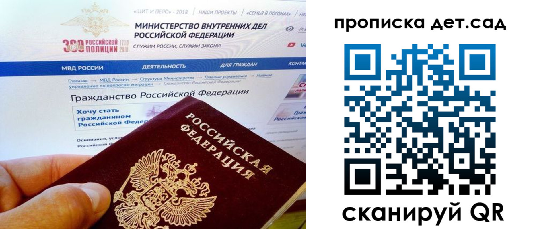 купить прописку в Семёнове