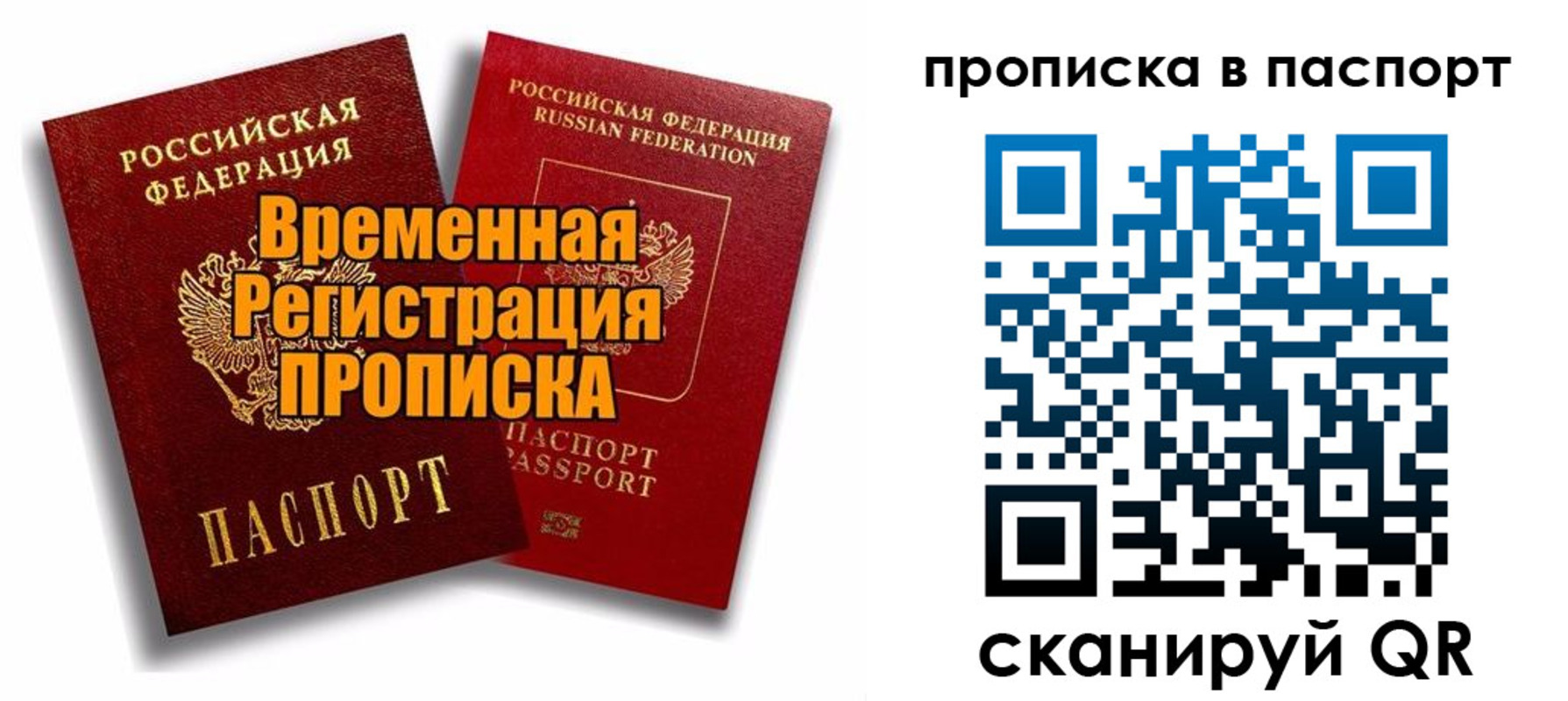 прописка иностранных граждан в Семёнове