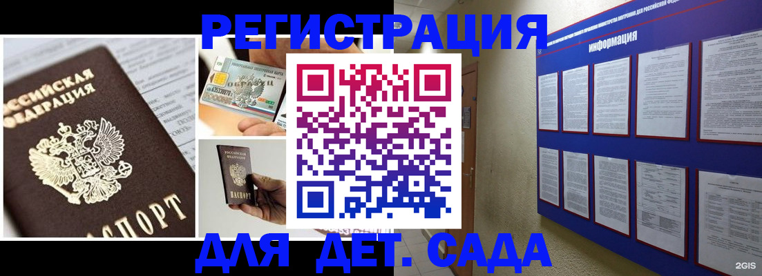 временная регистрация законно в Семёнове
