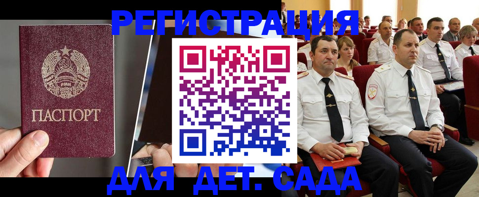 прописка для военкомата в Семёнове