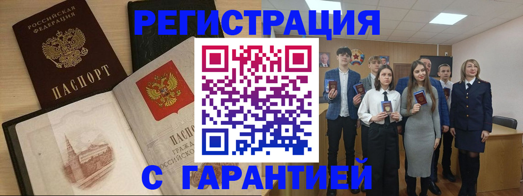 временная регистрация для всех в Семёнове