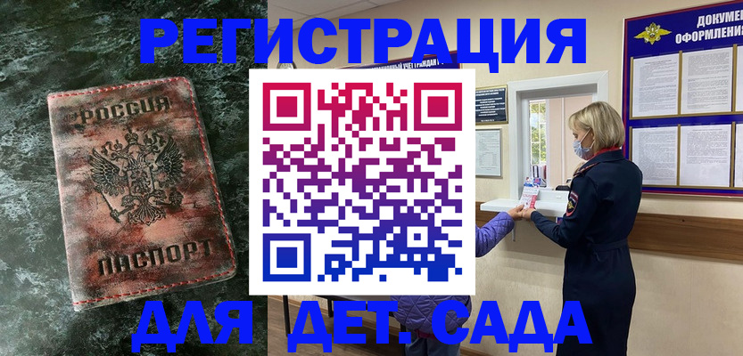 временная регистрация поиск в Семёнове