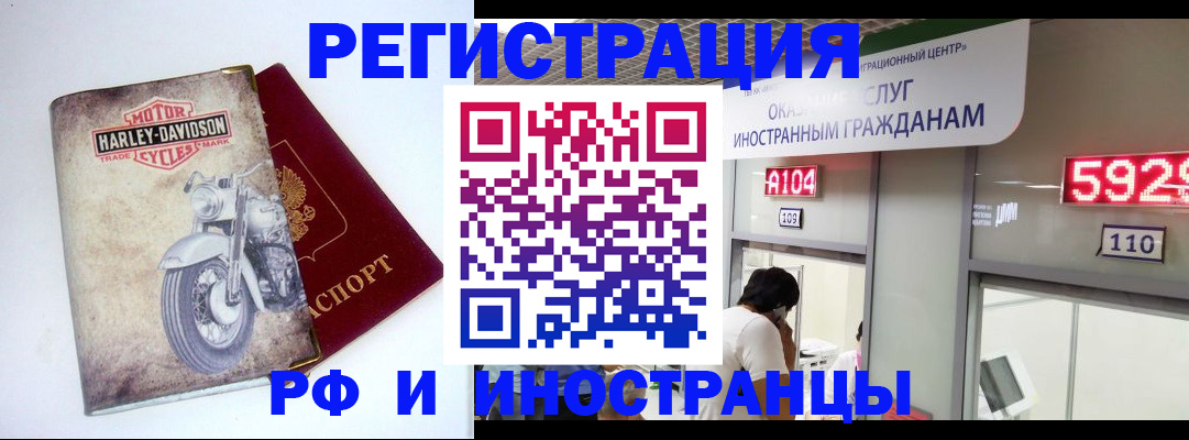 регистрация в Семёнове