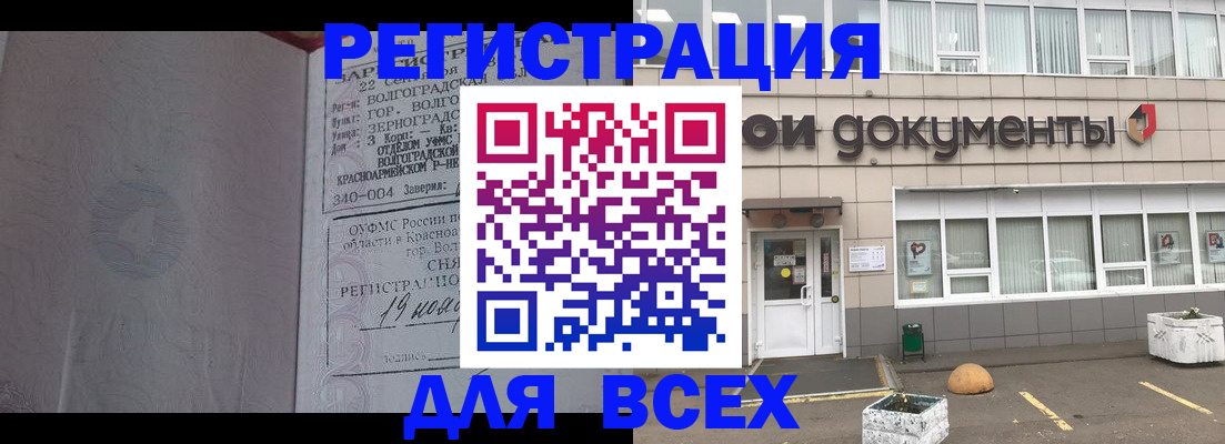 прописка 2025 в Семёнове