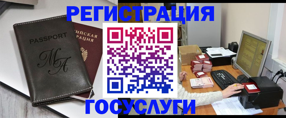 прописка для школы в Семёнове