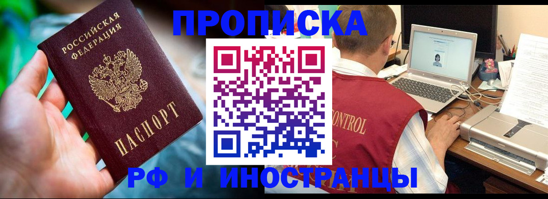 прописка для военкомата в Семёнове
