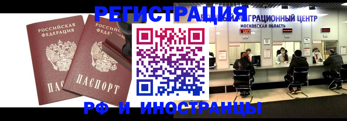 временная регистрация в Семёнове